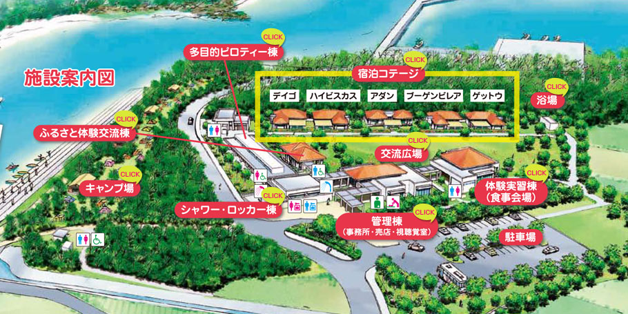 ネイチャーみらい館マップ  施設概要をご紹介!!